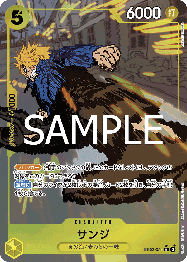 EB02-054 R Sanji